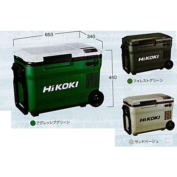 C1【郡定#16カル%080529-24】HiKOKI 冷温庫 UL18DBA(WMGZ) 8.0Ah