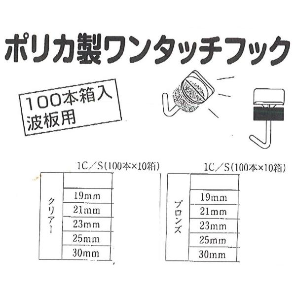 ロ 長as980w1定 15ミシ ポリカ波板用小波ワンタッチフック19m M0本 クリヤー色 Buyee Buyee Japanese Proxy Service Buy From Japan Bot Online