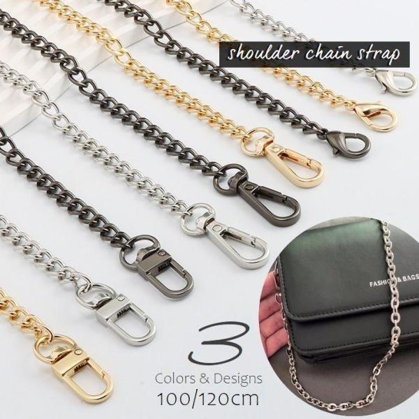 値下げ可 希少！！ ボタンストラップ バッグ　チェーン チェーンストラップ バッグストラップ 100cm 120cm ショルダー