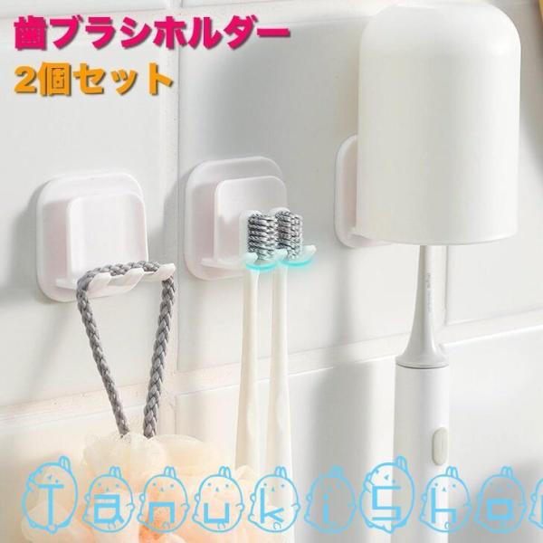 浮かせる収納で洗面台の掃除が楽に◎取り付け簡単の歯ブラシホルダー2個セットです。【サイズについて】画像をご参照ください。【素材について】プラスチック【カラーについて】生産ロットにより柄の出方や色の濃淡が異なる場合がございます。お使いのモニタ...