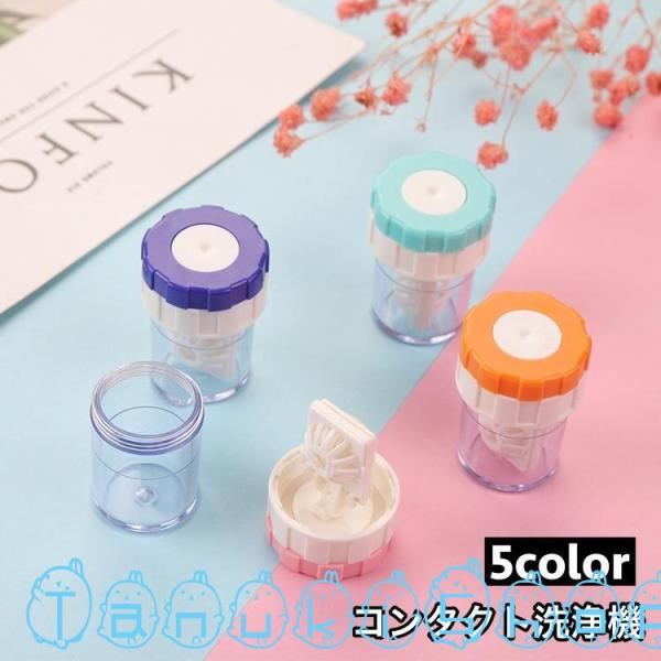 手で回すだけでしっかり洗浄♪便利なコンタクトレンズ洗浄機です。【素材について】PP【カラーについて】生産ロットにより柄の出方や色の濃淡が異なる場合がございます。お使いのモニターや撮影時の光の加減などにより画像と実際の商品のカラーが異なる場合...