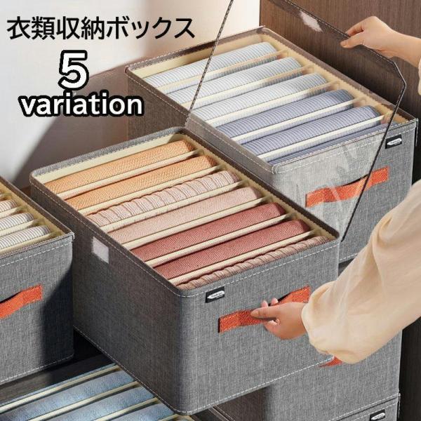 衣類収納ボックス 仕切りボックス カバー付き フタ付き クローゼッと