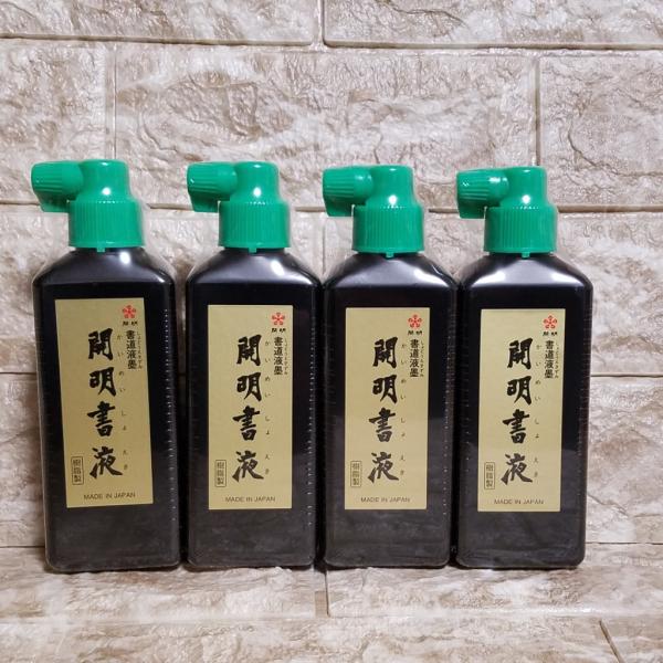 開明書液　書道液墨　清書用　墨汁　墨滴　ぼくてき　横口　4点セット　日本製　180ml
