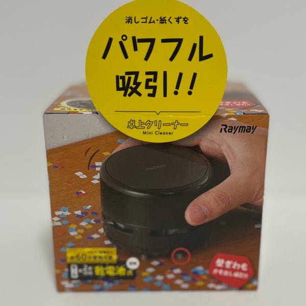 卓上クリーナー　レイメイ藤井　ミニクリーナー