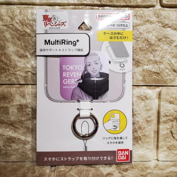 龍宮寺 堅  スマホリング マルチリングプラス 東京リベンジャーズ 東リベ グルマンディーズ ドラケン
