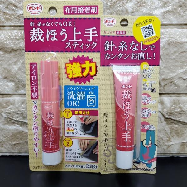 裁ほう上手 【2種類各1本 2本セット】 チューブ17g 1本 スティック 6ml 1本  コニシ 裁縫上手