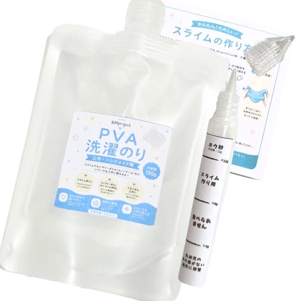 日本製 スライム材料セット ホウ砂 ほう砂 12g PVA 洗濯のり 150g 使いやすくて保管しやすい ペン型ボトル パウチ入り つくり方説明書付き
