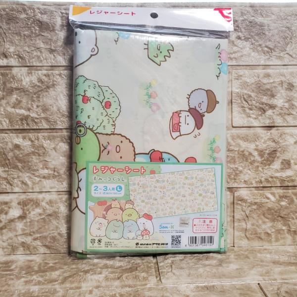 すみっコぐらし レジャーシート【L】  2~3人用 L 90×180cm