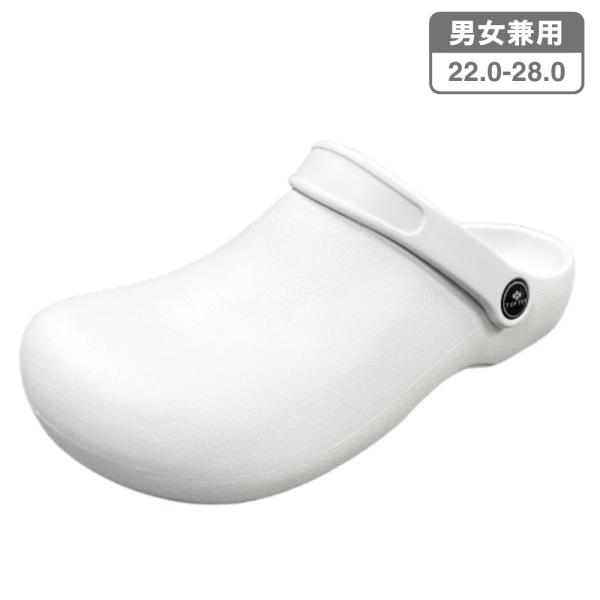 【TUFTOP】耐滑 ワークサンダル [TT-4853] ホワイト 滑りにくい(JIS T8101 F2以上) 軽量 飲食店 厨房 病院 工場 職場用 2WAY 男女兼用