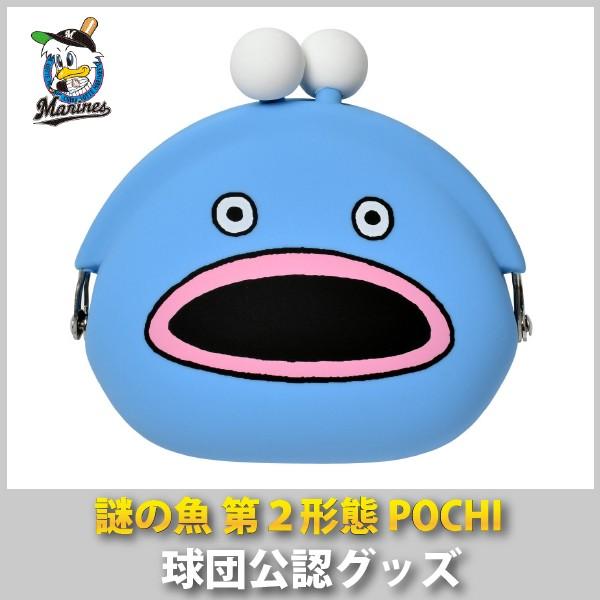 千葉ロッテマリーンズグッズ Pochi 謎の魚第２形態 War501 キングダム 通販 Yahoo ショッピング
