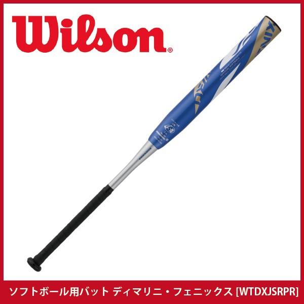 ウィルソン Willson ソフトボール用バット ディマリニ フェニックス ブルー Wtdxjsrpr Wbs413 野球キングダム 通販 Yahoo ショッピング