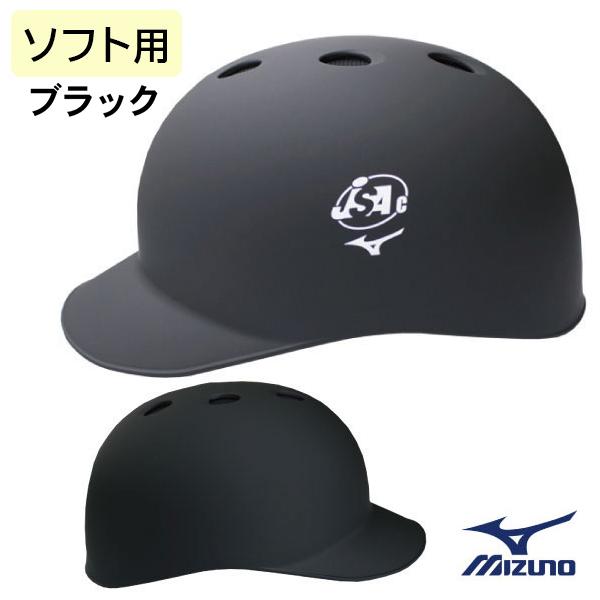 野球防具 キャッチャーヘルメット ミズノの人気商品・通販・価格 野球防具 キャッチャーヘルメット ミズノの人気商品・通販・価格