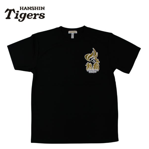 阪神タイガースグッズ 2026 チームスローガン Tシャツ ブラック 黒