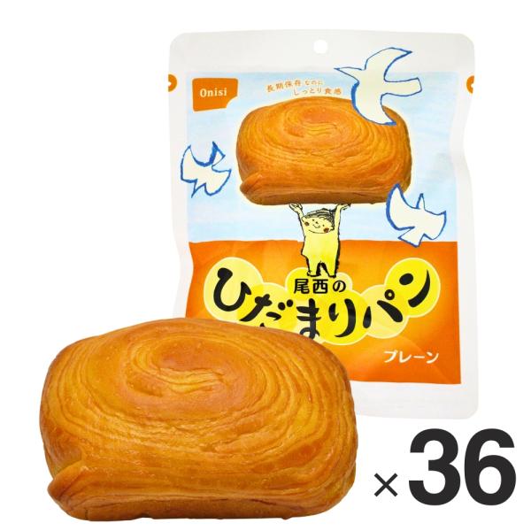 値下げ不可　尾西食品 ひだまりパン プレーン　36個 非常食　2031年8月 尾西食品 ひだまりパン プレーン 36個 非常食 賞味期限2031年8月 製造