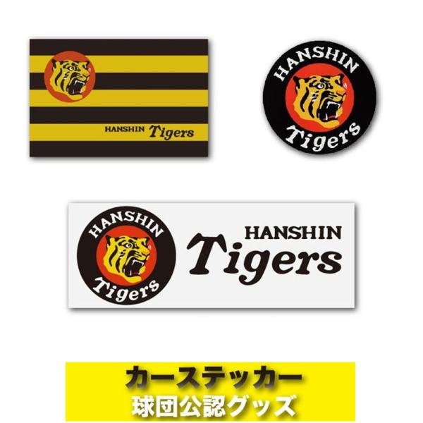 阪神タイガース 優勝記念 ステッカー シール Tigers