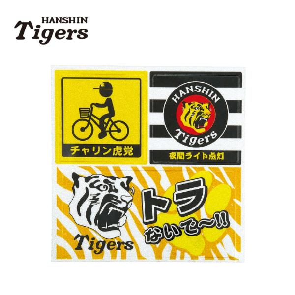 阪神タイガースグッズ 自転車用反射ステッカーセット : 89