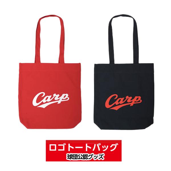 超歓迎】 広島東洋カープ ミニトートバッグ CARP 中国新聞125周年記念トートバッグ 2枚組