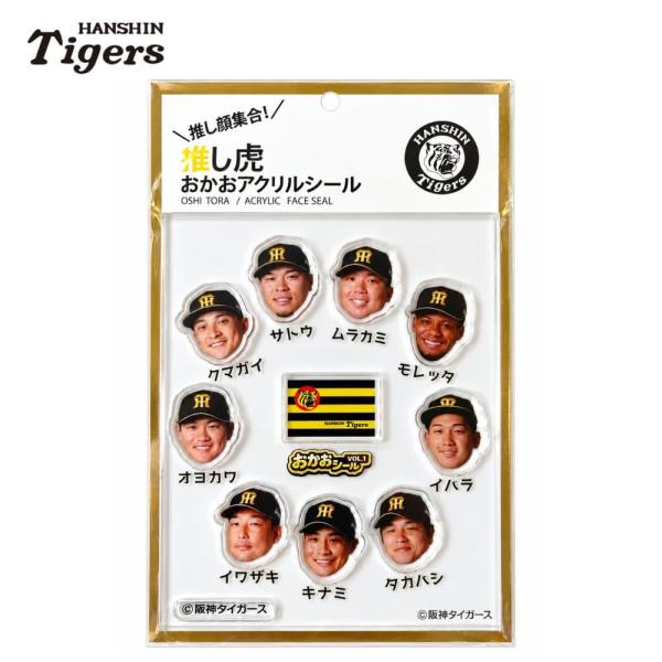 阪神タイガースグッズ 推し虎 おかおアクリルシール Vol.1 (佐藤・熊谷・及川・岩崎・木浪・高橋・伊原・モレッタ・村上選手)