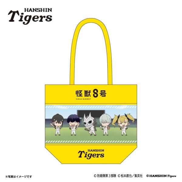 怪獣8号（第3部隊 デフォルメ）/阪神タイガース リバーシブルトート