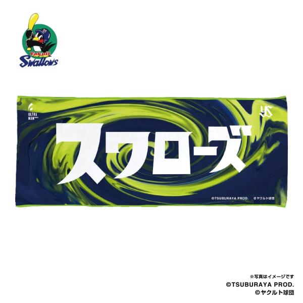ウルトラマン2024/東京ヤクルトスワローズ フェイスタオル （ロゴ