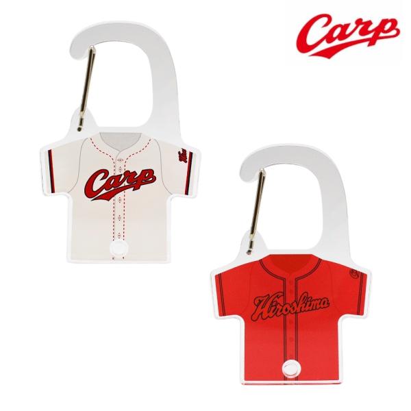 カープグッズ、ユニフォーム、雑貨 広島東洋カープグッズ ユニフォーム カラビナ (ホーム/ビジター