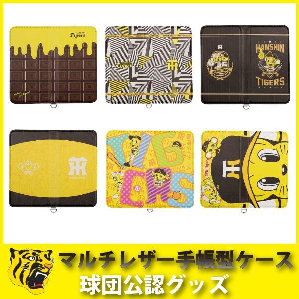 阪神タイガースグッズ マルチレザー手帳型スマホケース Wsa548 553 キングダム 通販 Yahoo ショッピング