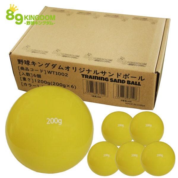 野球キングダムオリジナル ソフトサンドボール 0g イエロー 6球 Wti002 6 キングダム 通販 Yahoo ショッピング