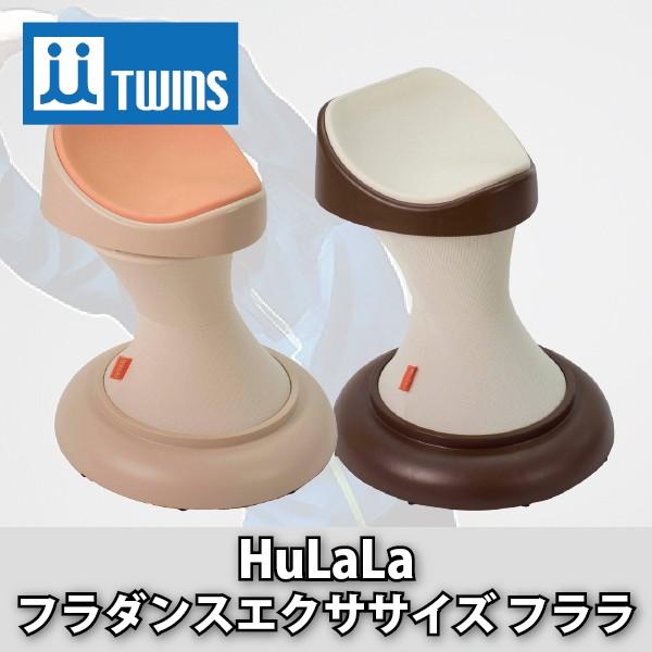 TWINS(ツインズ)】フラダンスエクササイズ フララ HuLaLa[HU-36] : 89