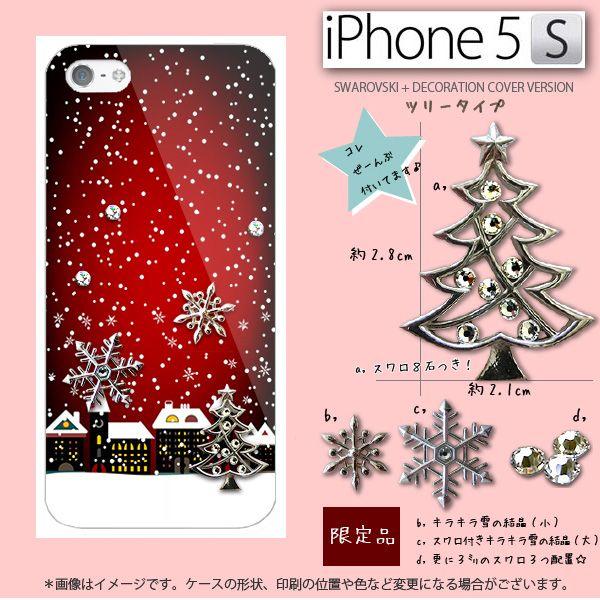 ケース Iphone5s スマホカバー 西欧風 雪 街並み 夜 イラスト 赤 デコ スワロ ツリー Iphone5s Dt Xm22 Buyee Buyee Japanischer Proxy Service Kaufen Sie Aus Japan