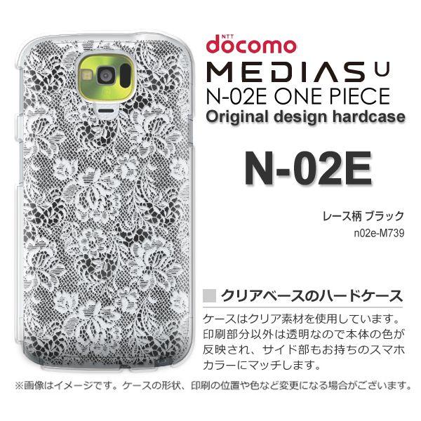 Docomo Medias U N 02e One Piece スマホケース カバー レース柄 ブラック N02e M739 Buyee Buyee Japanese Proxy Service Buy From Japan Bot Online