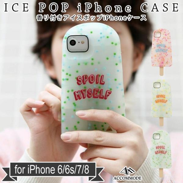 アコモデ 香り付きアイスポップiphoneケース Cr021 シリコンケース Accommode Buyee Servis Zakupok Tretim Licom Buyee Pokupajte Iz Yaponii
