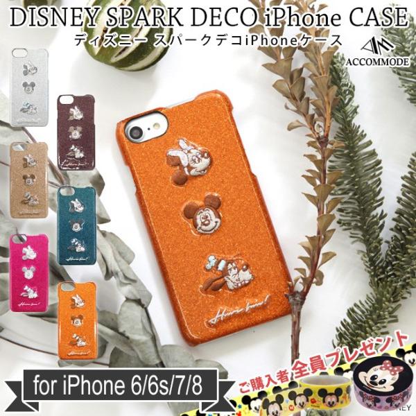 アコモデ ディズニー スパークデコiphoneケース D St126 合成皮革 メタリック Accommode Buyee Buyee Japanese Proxy Service Buy From Japan Bot Online