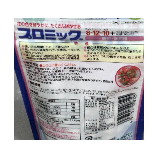 ハイポネックス プロミック 草花・鉢花用 150g 固形肥料 1袋 /【Buyee】 ハイポネックス プロミック 草花・鉢花用 150g 固形肥料 1袋 /【Buyee】