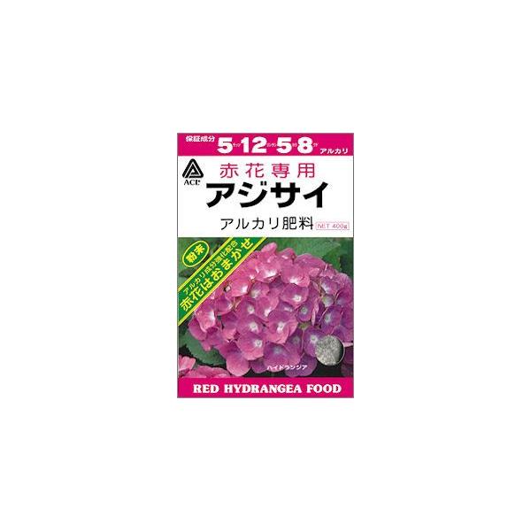 アジサイ専用肥料 赤花用 400ｇ アルカリ性肥料 Buyee Buyee 日本の通販商品 オークションの代理入札 代理購入