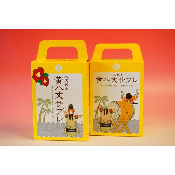 黄八丈サブレ キョン箱 7枚入り : 八丈民芸やました - 通販 - Yahoo