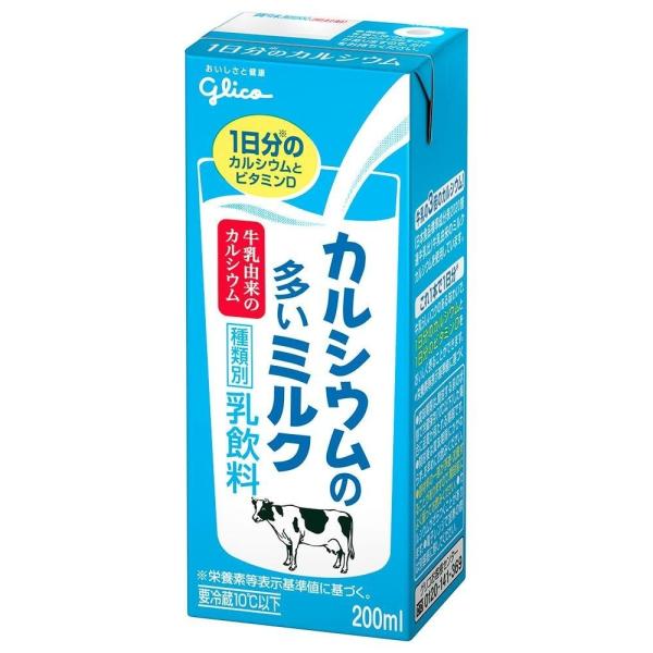 グリコ おまけ〈グリコ牛乳〉稀少品 楽天市場】江崎グリコ 江崎グリコ 信州高原 特選牛乳 180ml