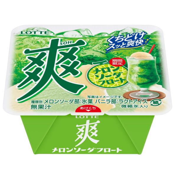 めろんそーだ 8kakuya_i369