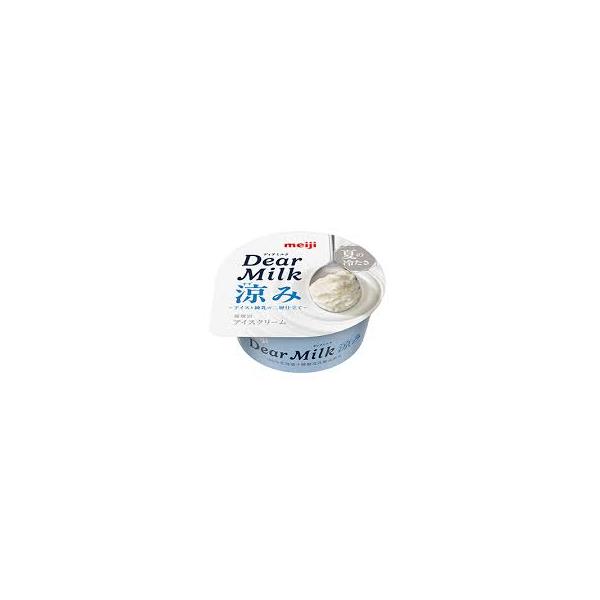 アイス 明治 Dear Milk 涼み 130ml×16個 ディアミルク 新商品 ギフト 差し入れ 熱中症対策 贈答品 プレゼント 誕生日 お祝い  ご褒美 お中元 景品 お礼