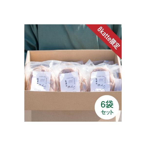 ●大事に育てた稲架掛けの玄米を使い勝手の良い麺にしてみました●グルテンフリーの玄米のめん農薬・化学肥料不使用でタネから大事に育てた玄米を、美味しい麺にしました。●商品情報名称：蒸し米粉麺原材料名：玄米（長野県茅野市産）・馬鈴薯でんぷん（北海...