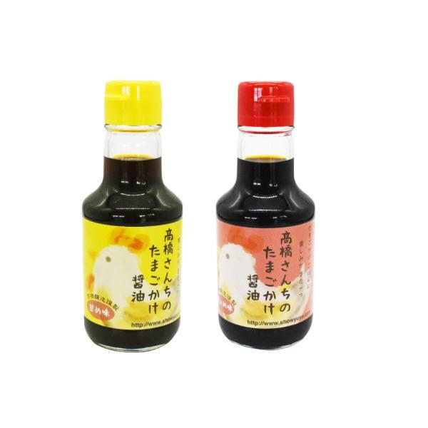 たまごかけ醤油 150mL 赤黄2本セット  岡谷市 高橋醸造 信州しょうゆ 濃いめ 甘め 八ヶ岳
