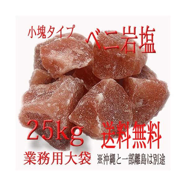 岩塩 25kgの人気商品・通販・価格比較 - 価格.com 岩塩 25kgの人気商品・通販・価格比較 - 価格.com