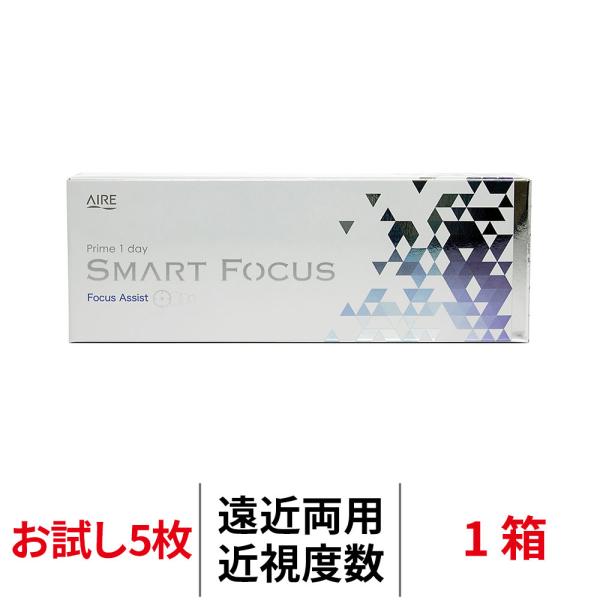 遠近両用 プライムワンデースマートフォーカス 1箱5枚 近視用 お試し ワンデー prime smart focus 1日交換 アイレ 老眼用 コンタクトレンズ 1day