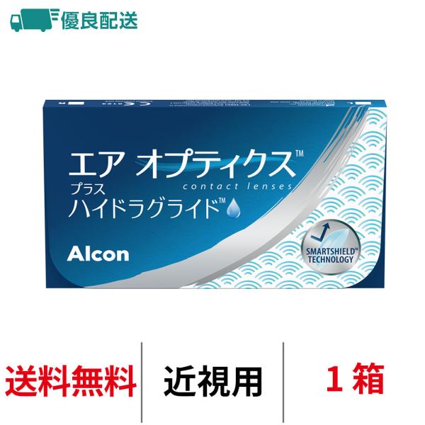 優良配送 エアオプティクスプラスハイドラグライド 近視用 2ウィーク 2週間交換 アルコン コンタクトレンズ 2week