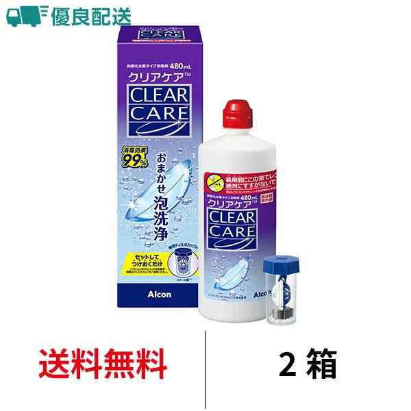 【クリアケア 480ml】しっかり洗浄・消毒。はじける泡で花粉・黄砂もしっかり落とす。さらに、カンタンケアをお求めの方へ。■内容量：480ml×2本■成分：【消毒液】過酸化水素 3.w/v%<br>【中和用ディスク】1個中、白金...