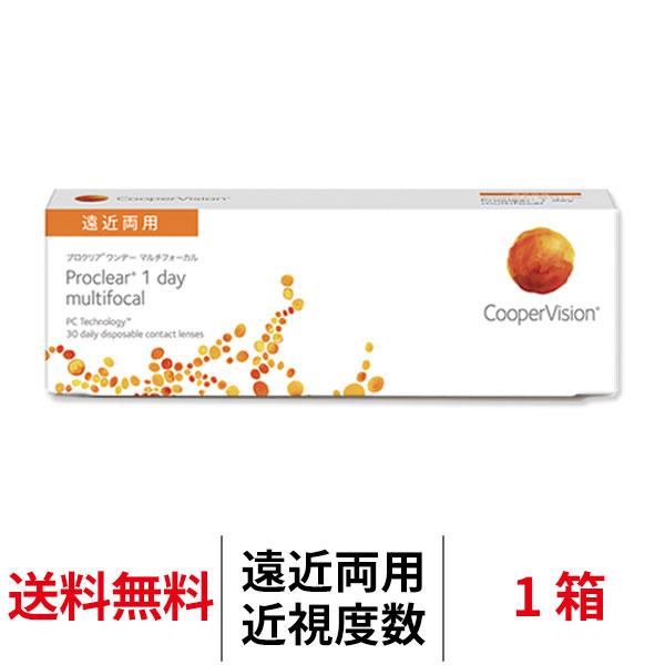 遠近両用 プロクリアワンデーマルチフォーカル 1箱30枚 proclear multifocal 1日交換 クーパービジョン コンタクトレンズ 1day