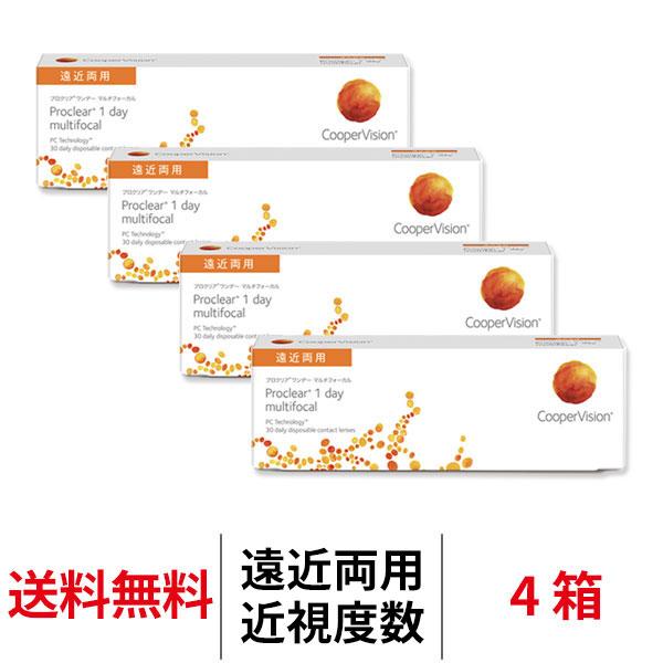遠近両用 プロクリアワンデーマルチフォーカル 30枚 4箱 proclear multifocal 1日交換 クーパービジョン コンタクトレンズ 1day