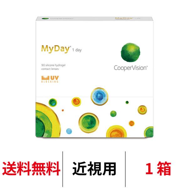 マイデイ 90枚 MyDay ワンデー 近視用 1日交換 クーパービジョン コンタクトレンズ 1day 爆買