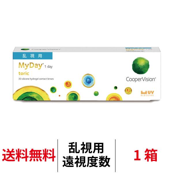 クーパービジョン マイデイ トーリック 1箱 遠視用 1日使い捨て 1箱30枚入り 乱視用 Cooper Vision Myday Toric 1day コンタクトレンズ コンタクト ワンデー Cp 10 01 E クイックコンタクト 通販 Yahoo ショッピング