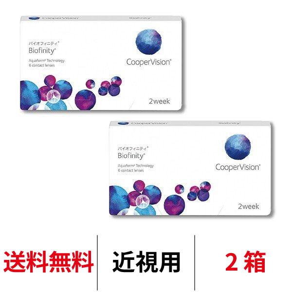 ●クーパービジョン社製品販売についてのお願い●お客様の眼の安全を守るため、クーパービジョン社の販売方針に従い、クーパービジョン社製品すべてのコンタクトレンズにおいて「処方内容がわかる記録の提出」が必要となります。ご理解のほど、よろしくお願い...