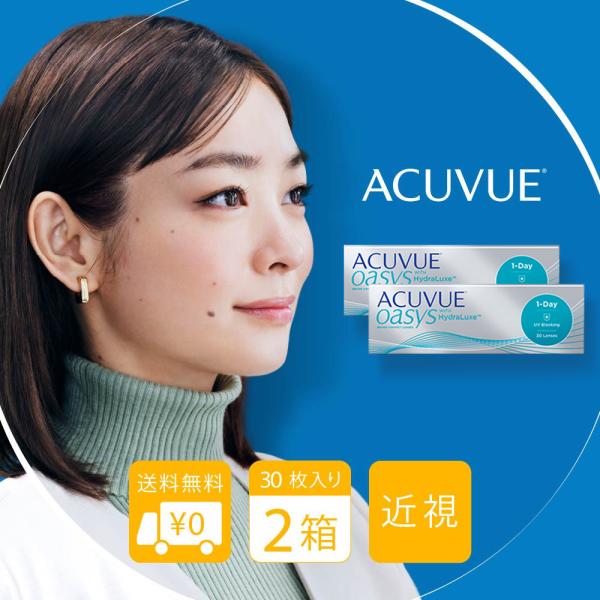 商品詳細■販売名：ワンデー アキュビュー オアシス■内容量：1箱レンズ30枚入り■使用期限：1日■中心厚：0.085mm (-3.00Dの場合)■Dk/L値　酸素透過率：121■含水率：38％■B.C：8.5mm/9.0mm■DIA：14....